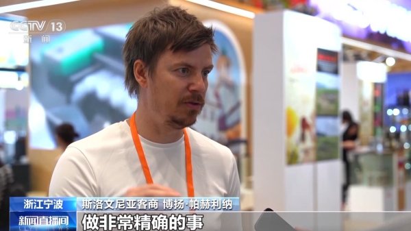 昊天优配 博览会好物多多 中东欧客商爱上了中国造仿生产品